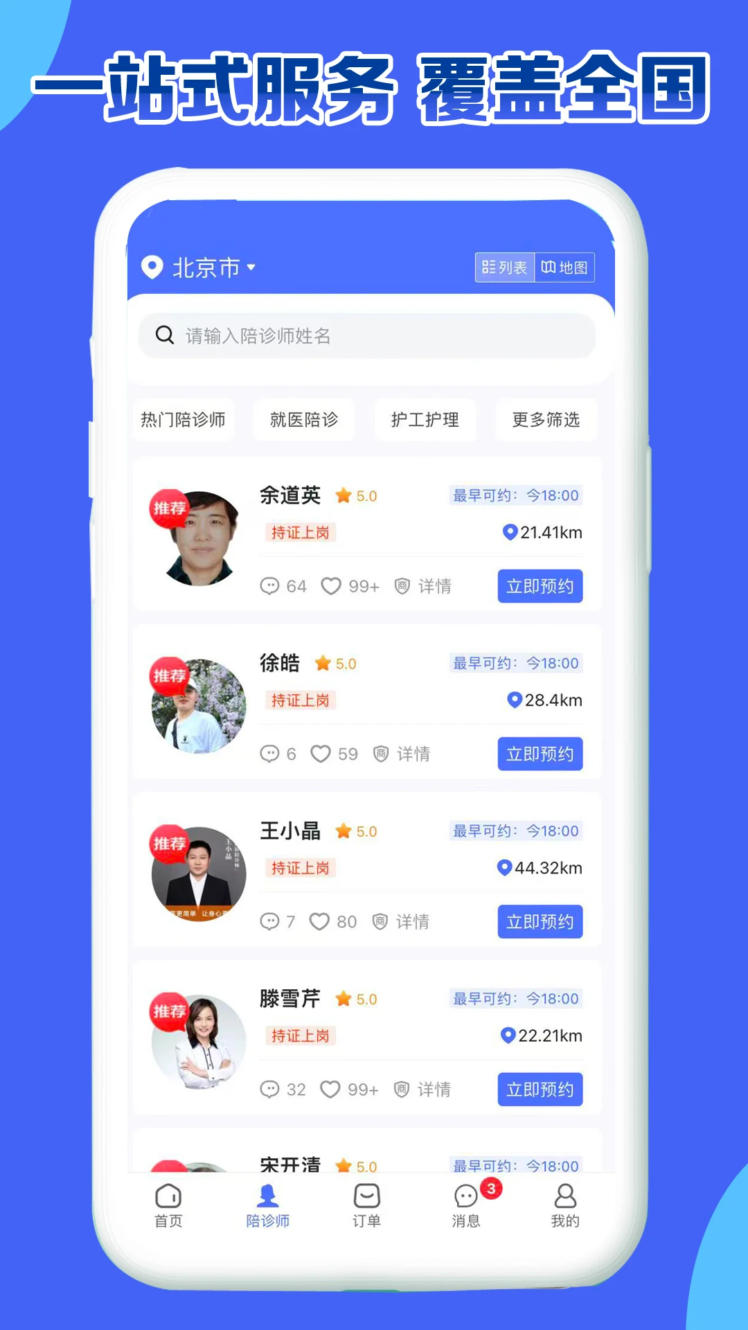 ������-��ҽ������������v2.7.0 ��׿���ͼ1
