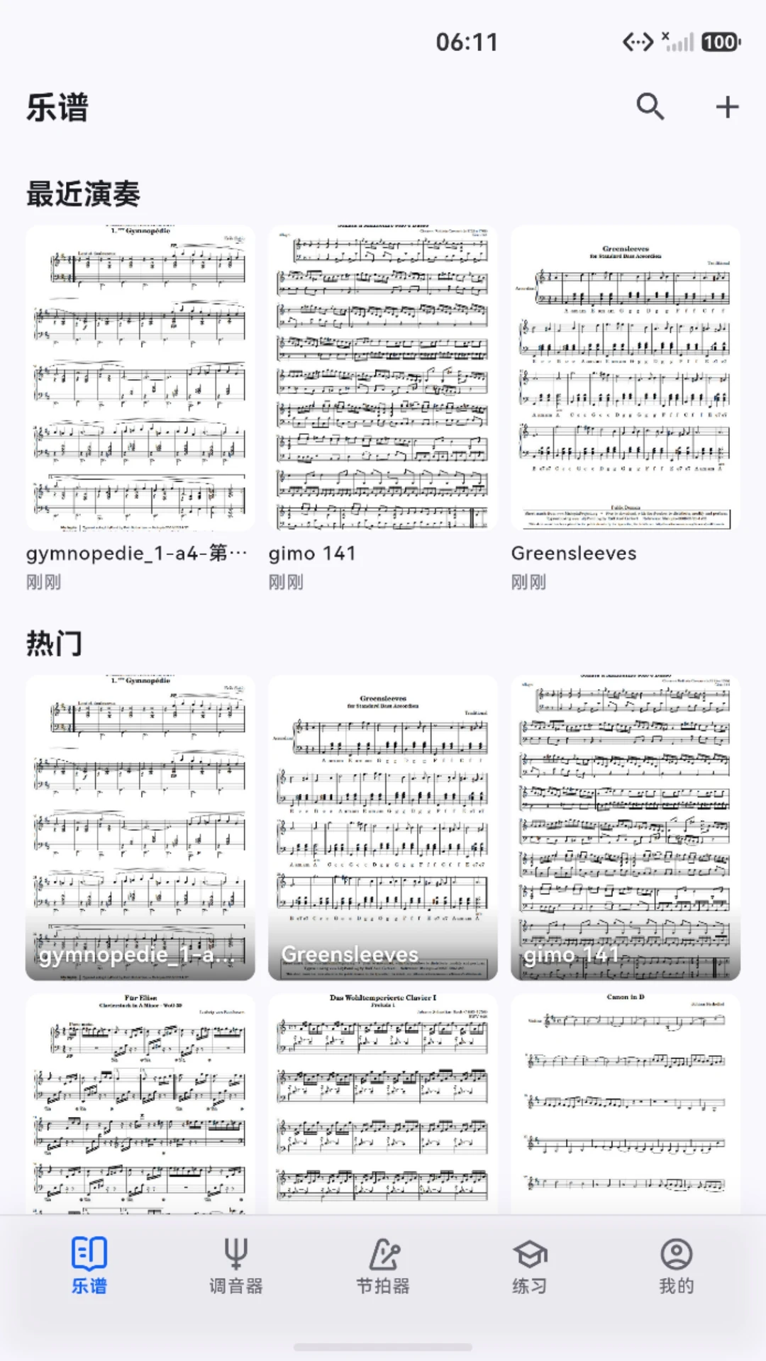 榔头1.3.0安卓版截图0