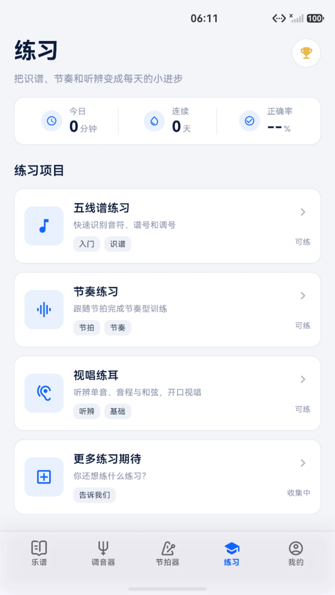 榔头1.3.0安卓版截图3