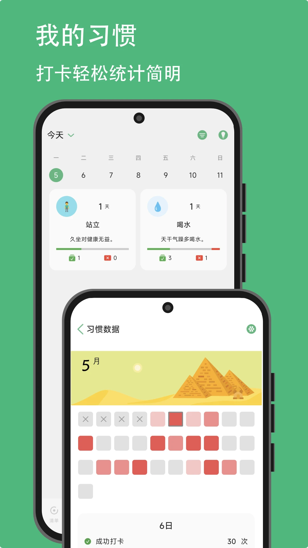 有个计划30.12安卓版截图2