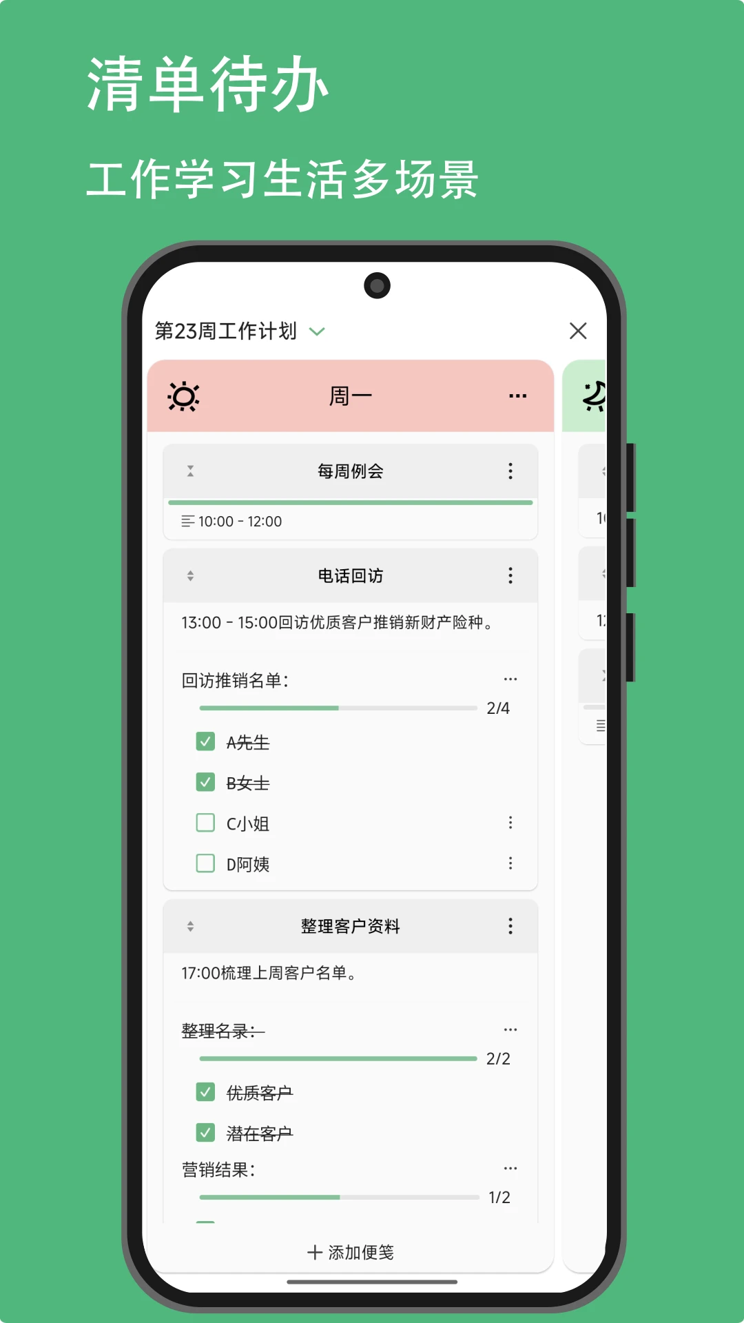 有个计划30.12安卓版截图0