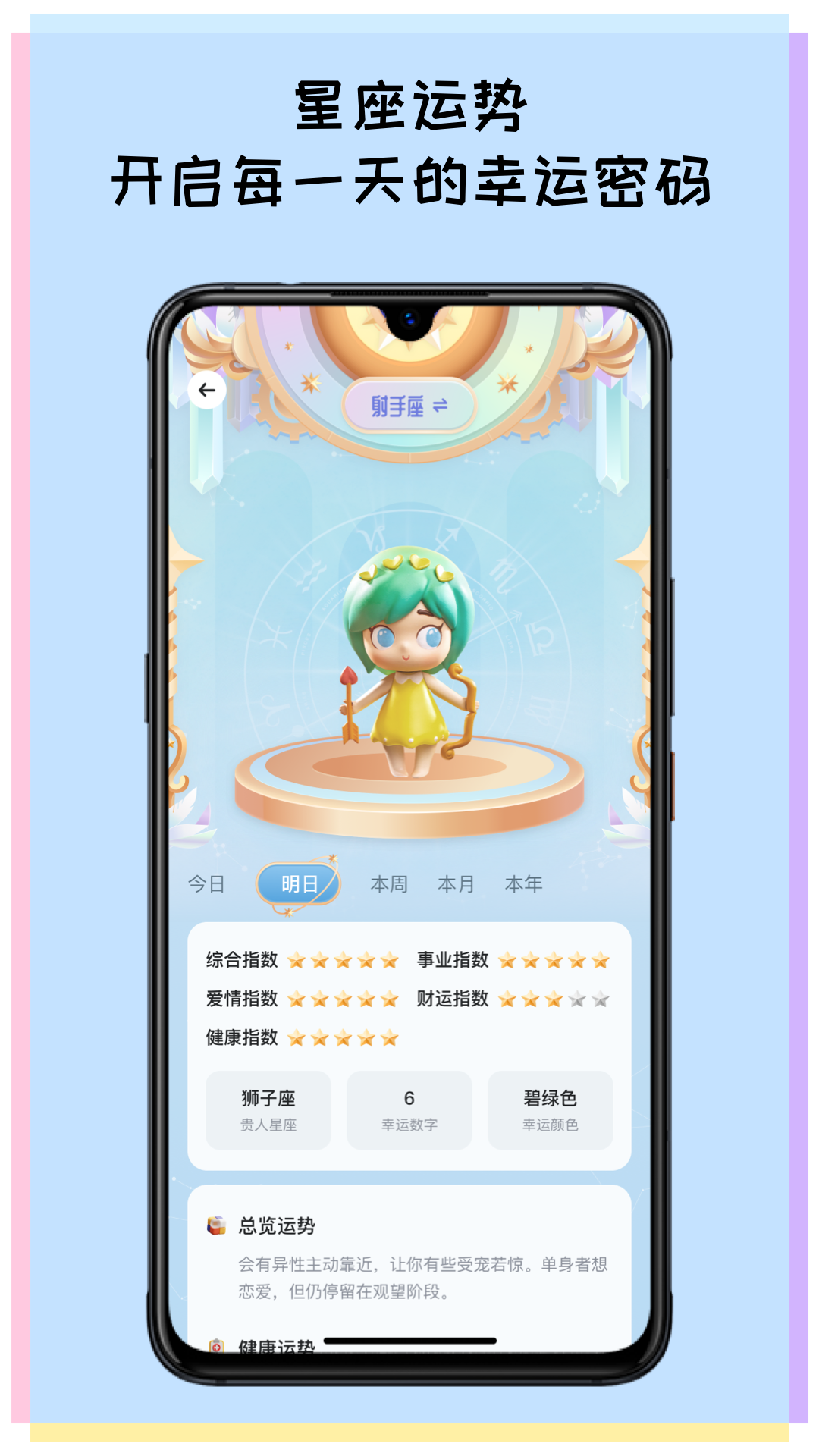 许愿望v1.0.8安卓版截图3