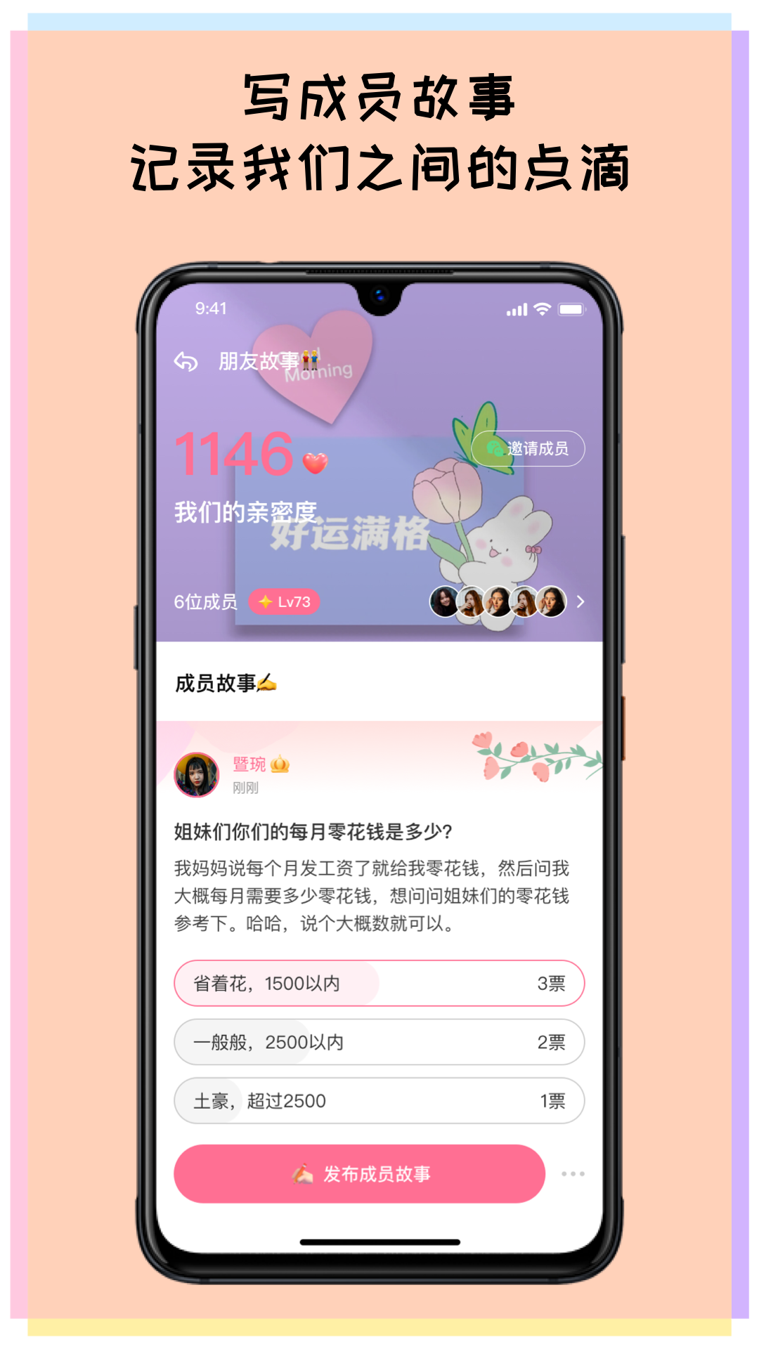 许愿望v1.0.8安卓版截图2