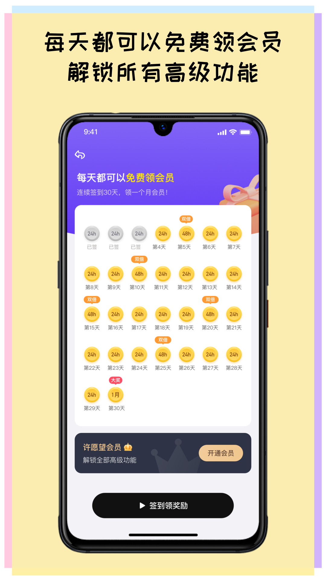 许愿望v1.0.8安卓版截图4