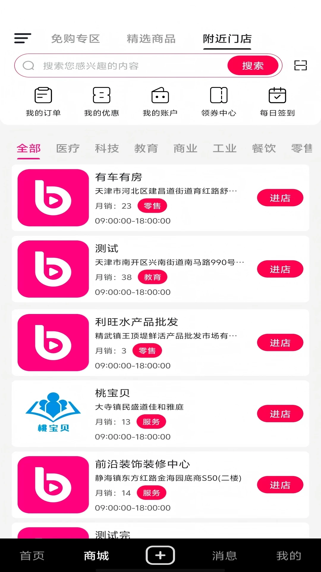 叭吧手机版正式版1.28截图1