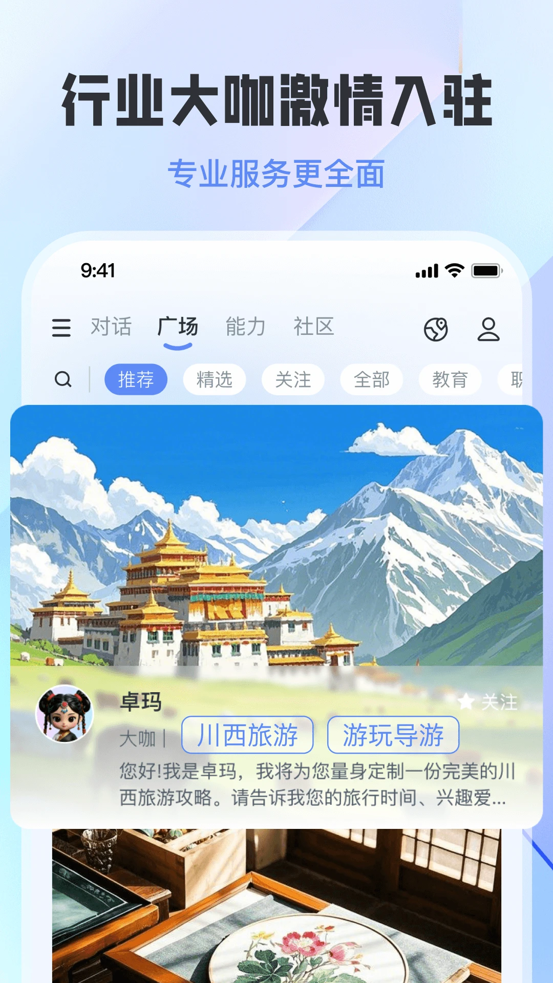 智小途4.3.1 安卓版截图2