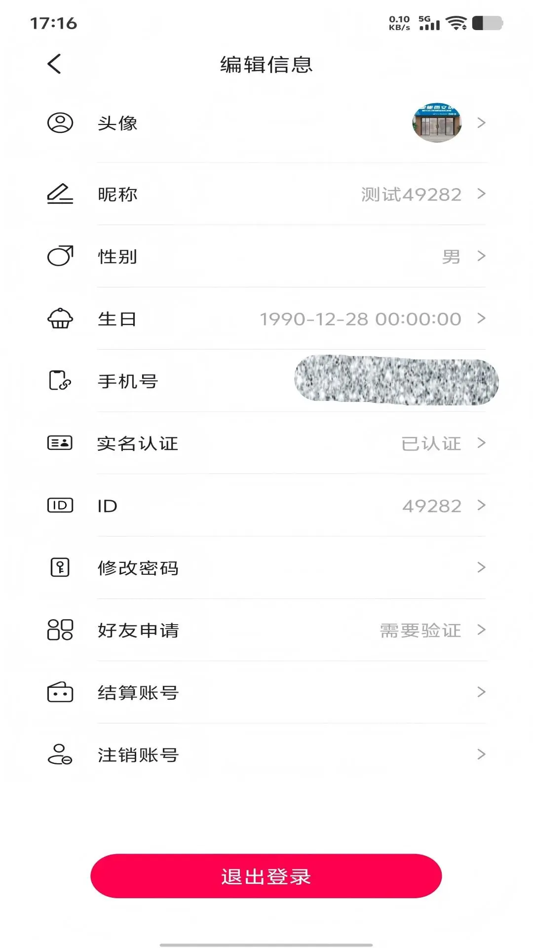 叭吧手机版正式版1.28截图3