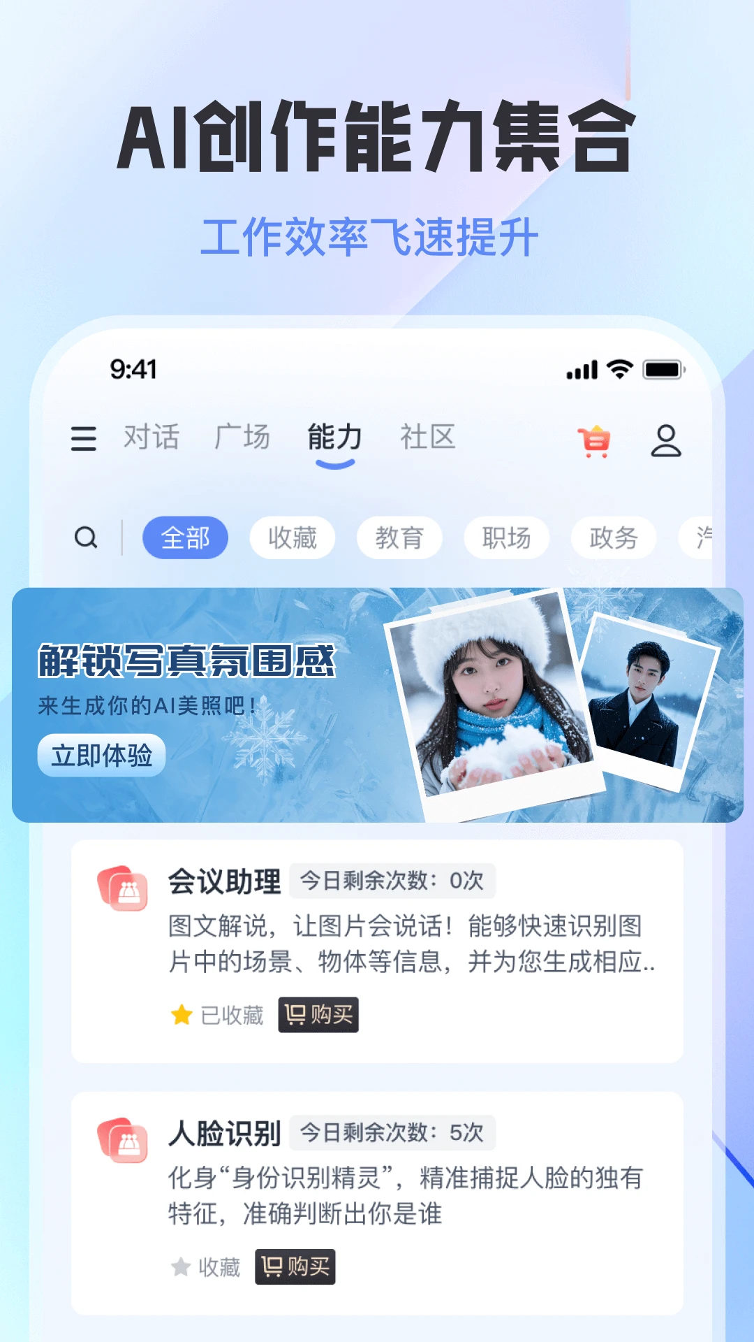 智小途4.3.1 安卓版截图3