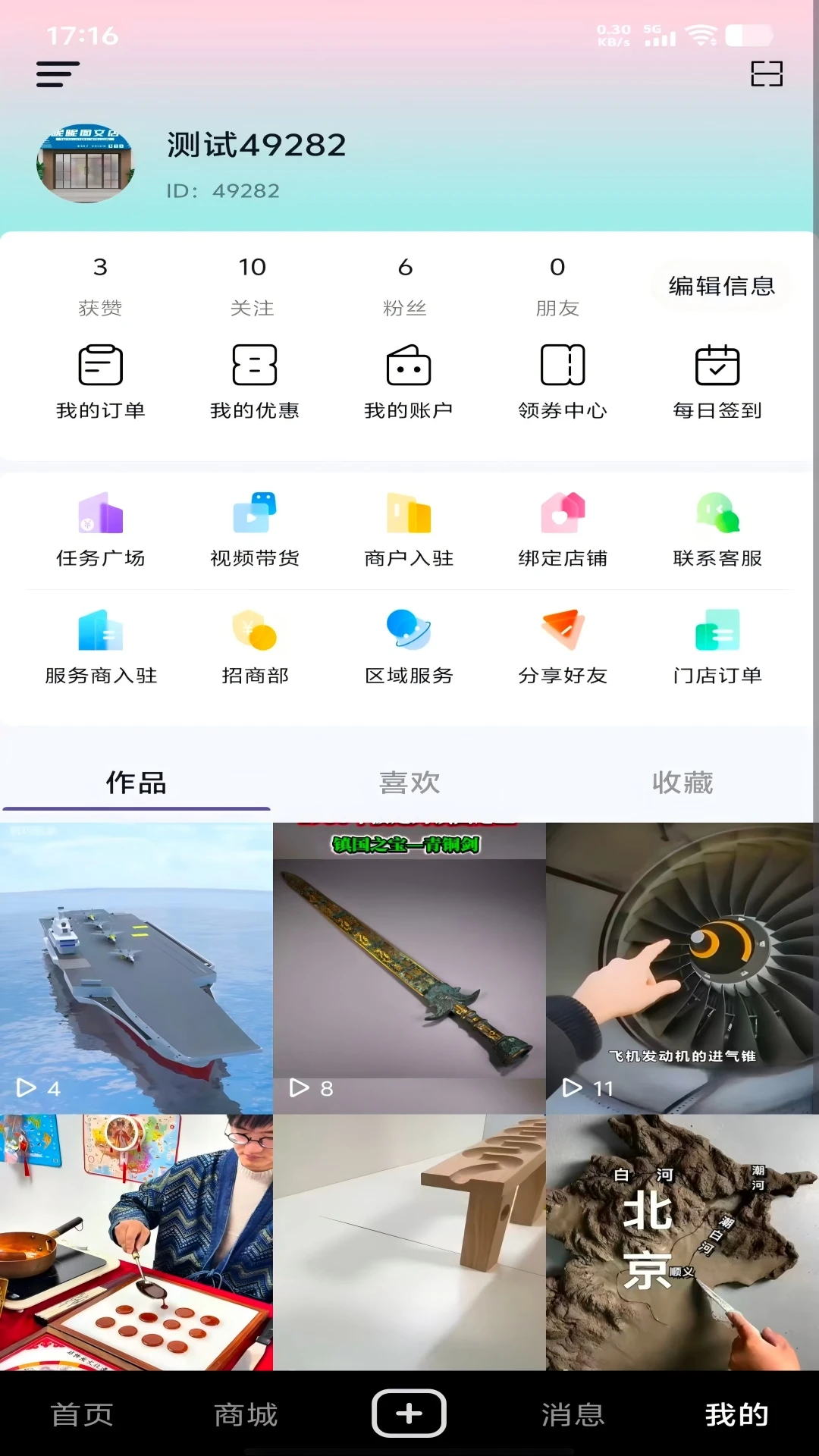 叭吧手机版正式版1.28截图2