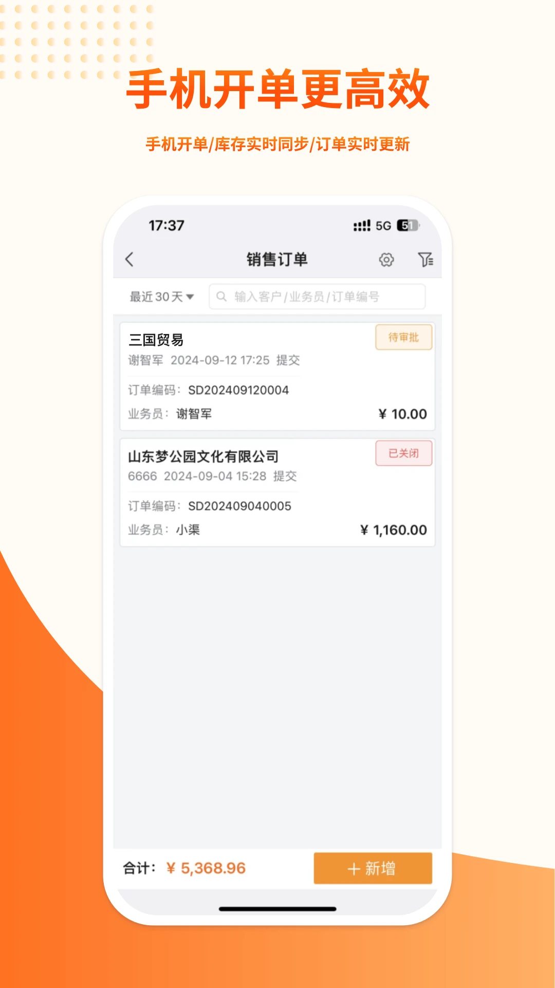 勤策易商贸7.3.66 安卓版截图1