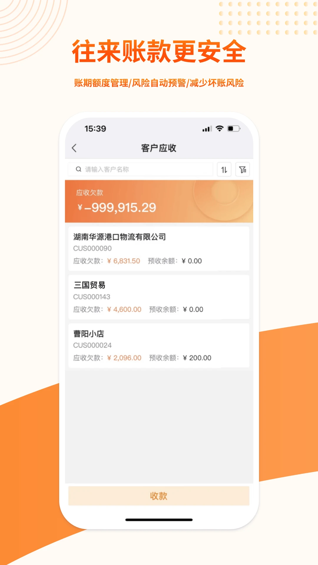 勤策易商贸7.3.66 安卓版截图3