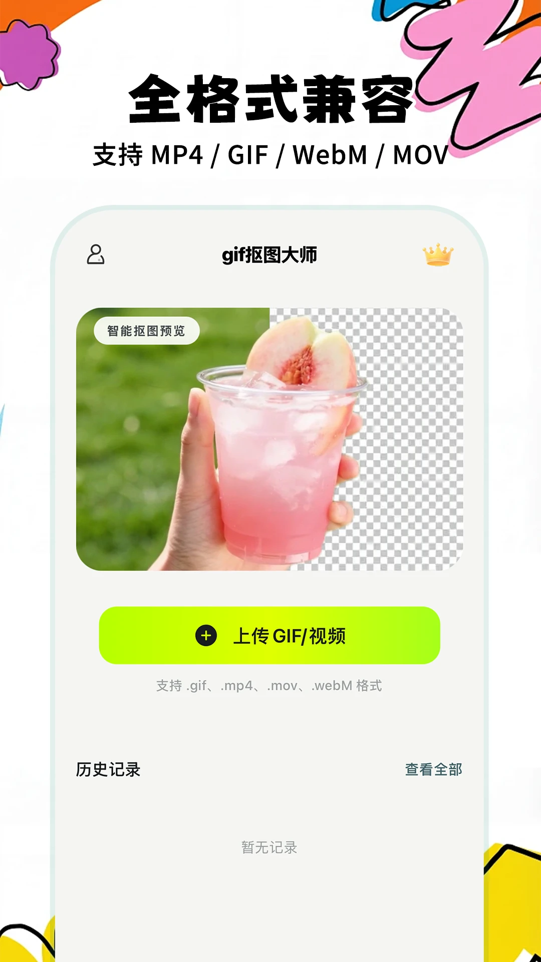 GIF��ͼ��ʦ(��ͼ��ͼȥ����)1.0.0��׿���ͼ3