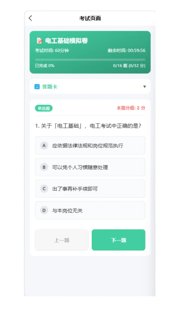 liuchangos1.0.2 安卓版截图0
