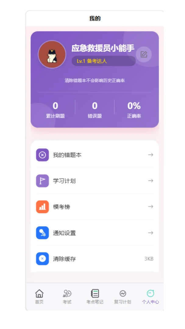 liuchangos1.0.2 安卓版截图3