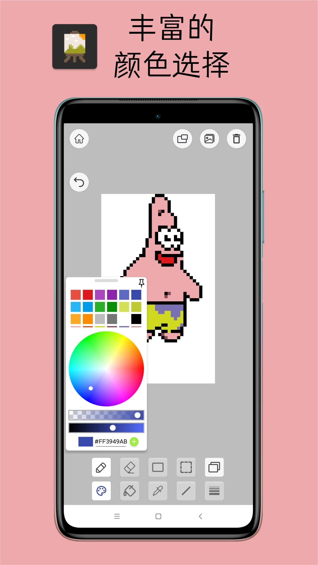 Pixel像素板8.3.0 安卓版截图1