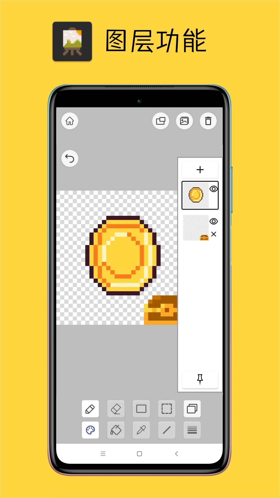 Pixel像素板8.3.0 安卓版截图2