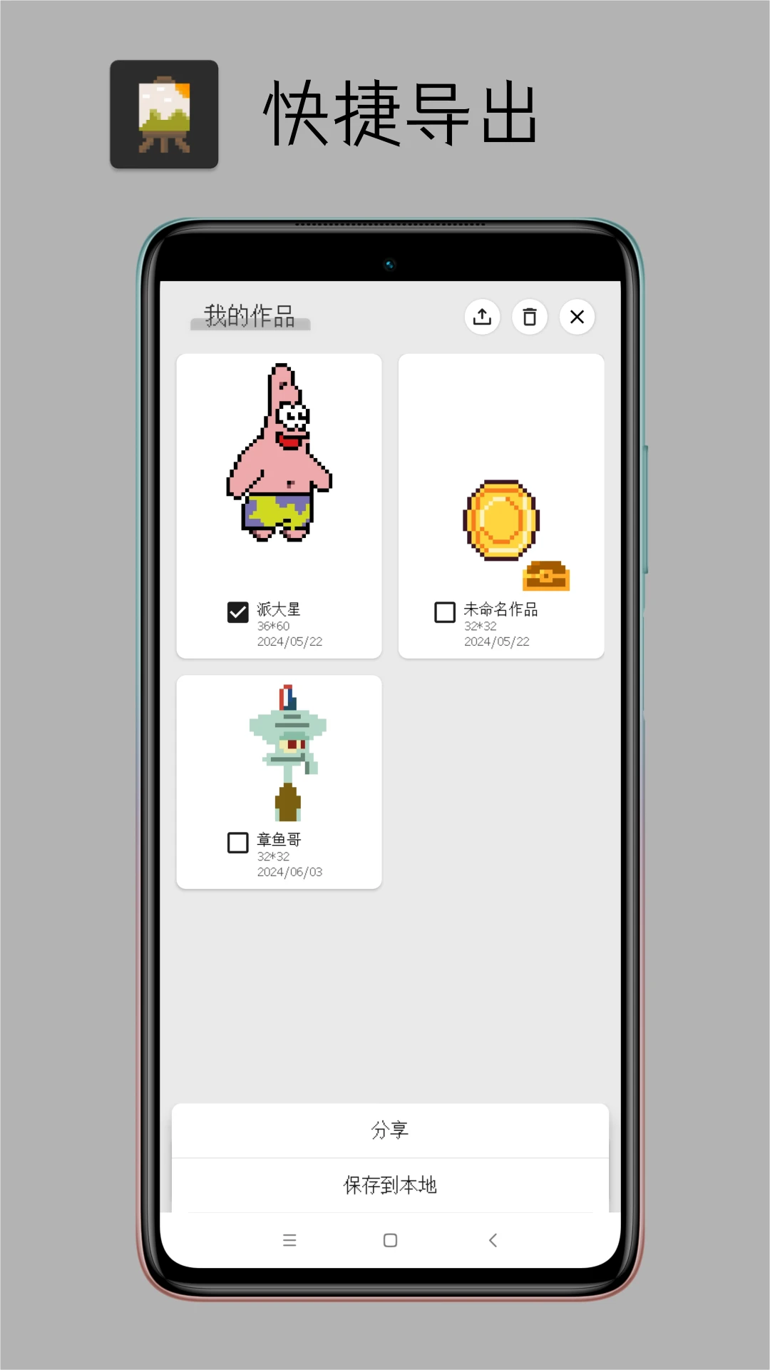 Pixel像素板8.3.0 安卓版截图4
