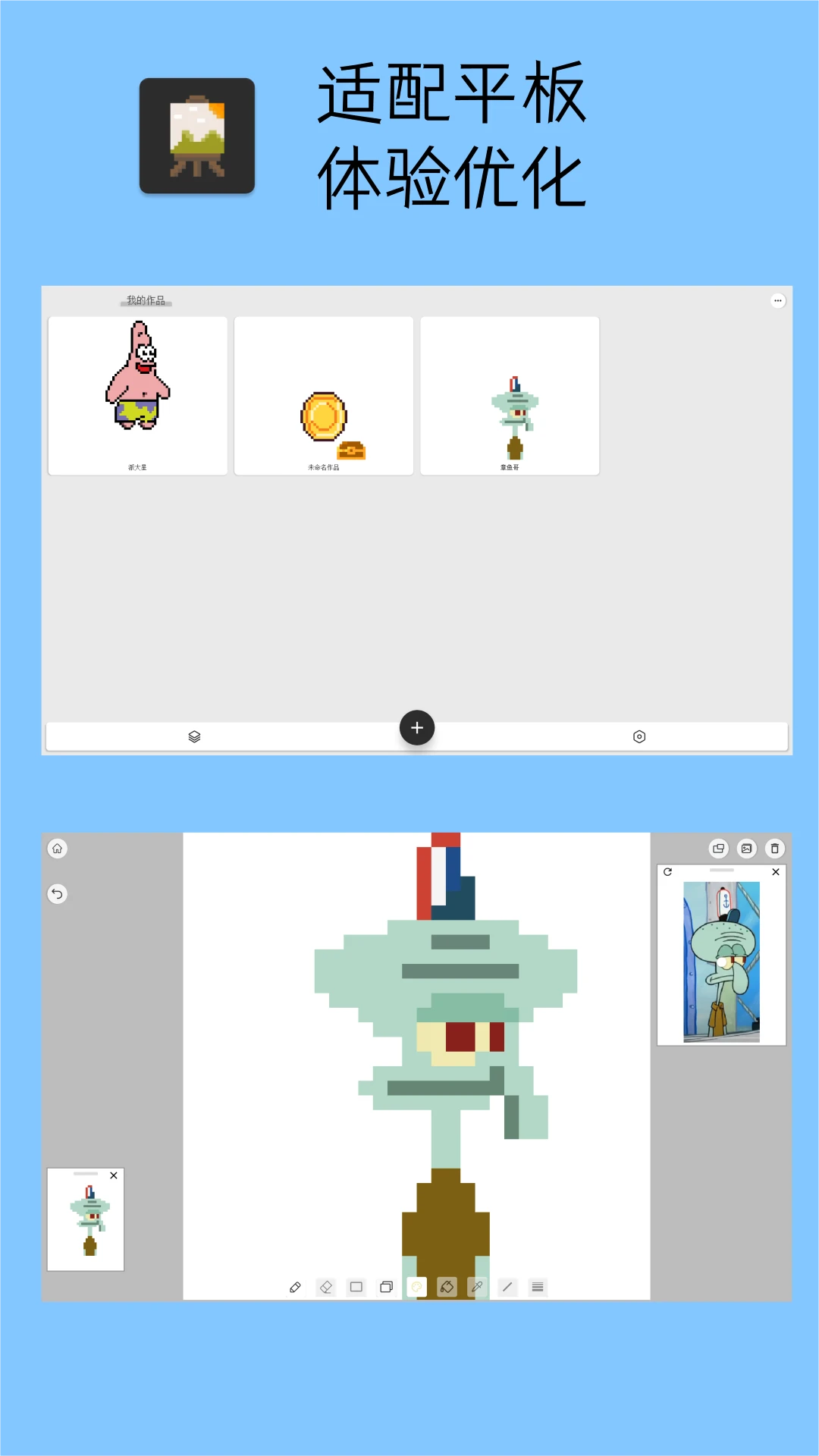 Pixel像素板8.3.0 安卓版截图3