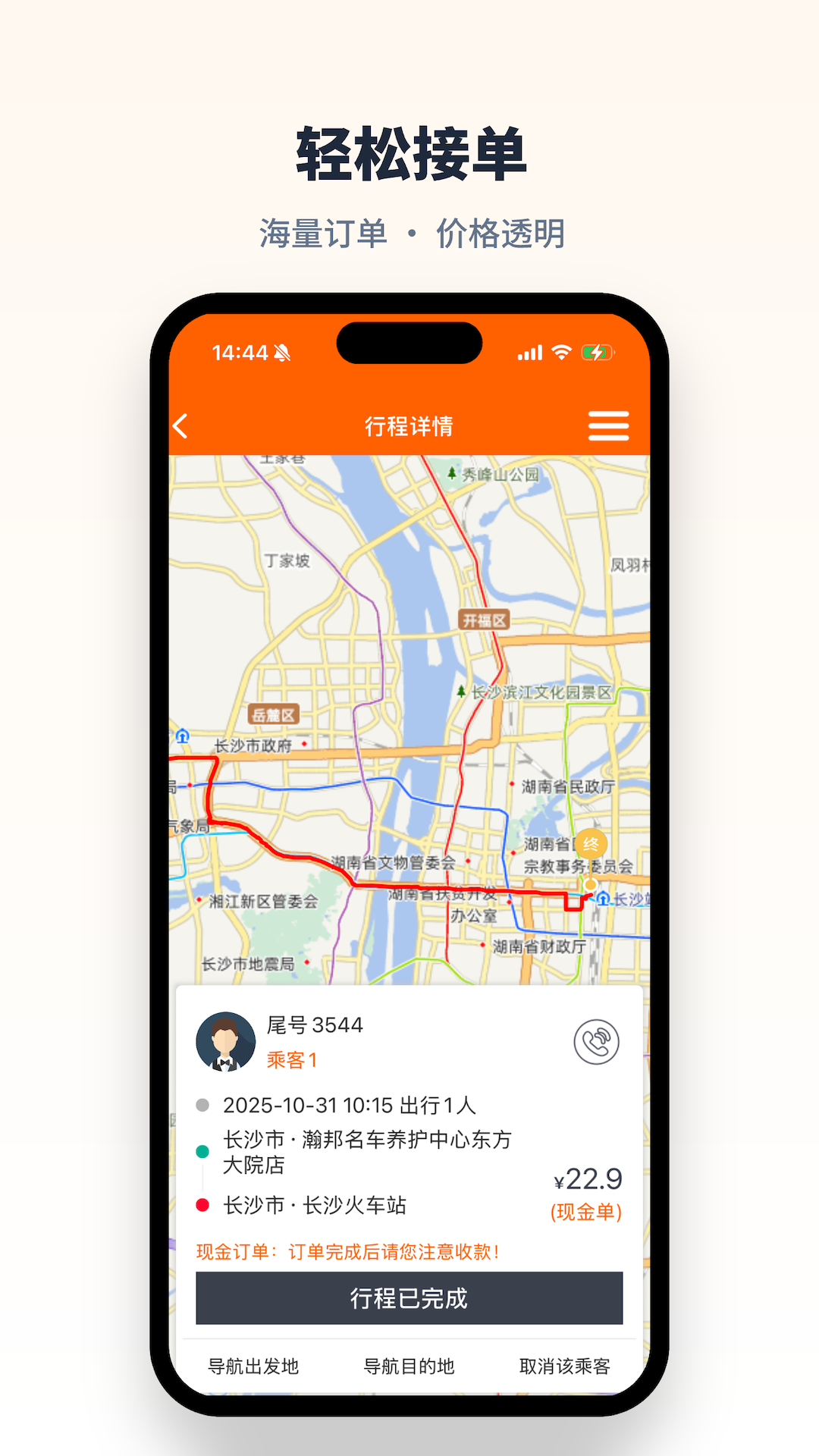 ���˳�糵�����ٷ���2026���°�2.3.5 ��׿���ͼ1
