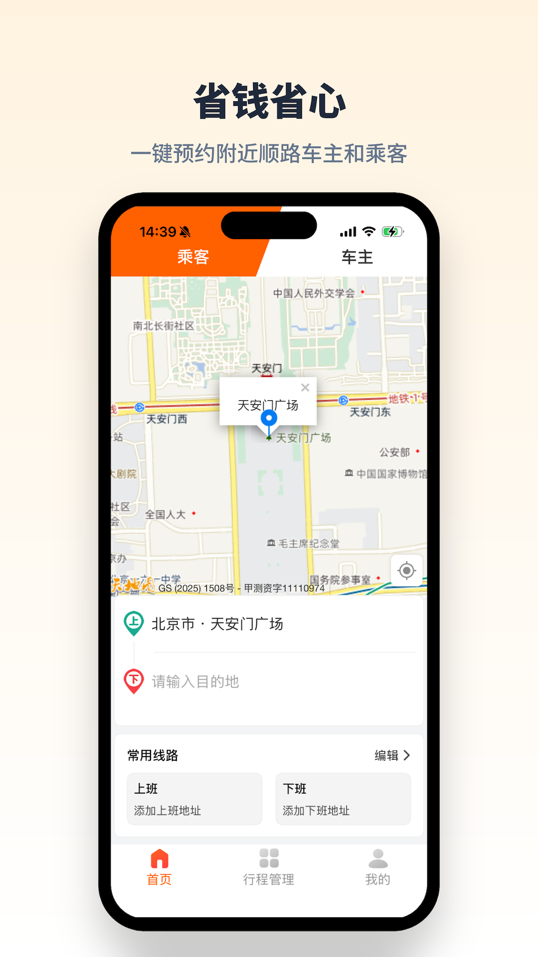 ���˳�糵�����ٷ���2026���°�2.3.5 ��׿���ͼ0