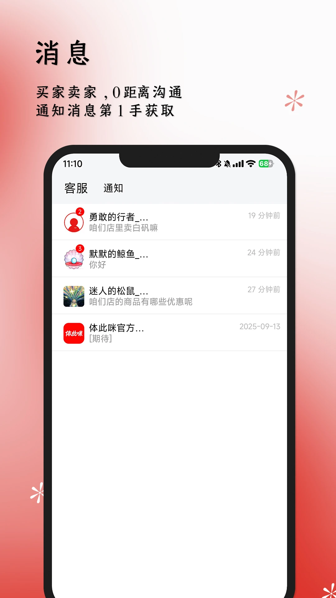 体此咪商家端订单管理