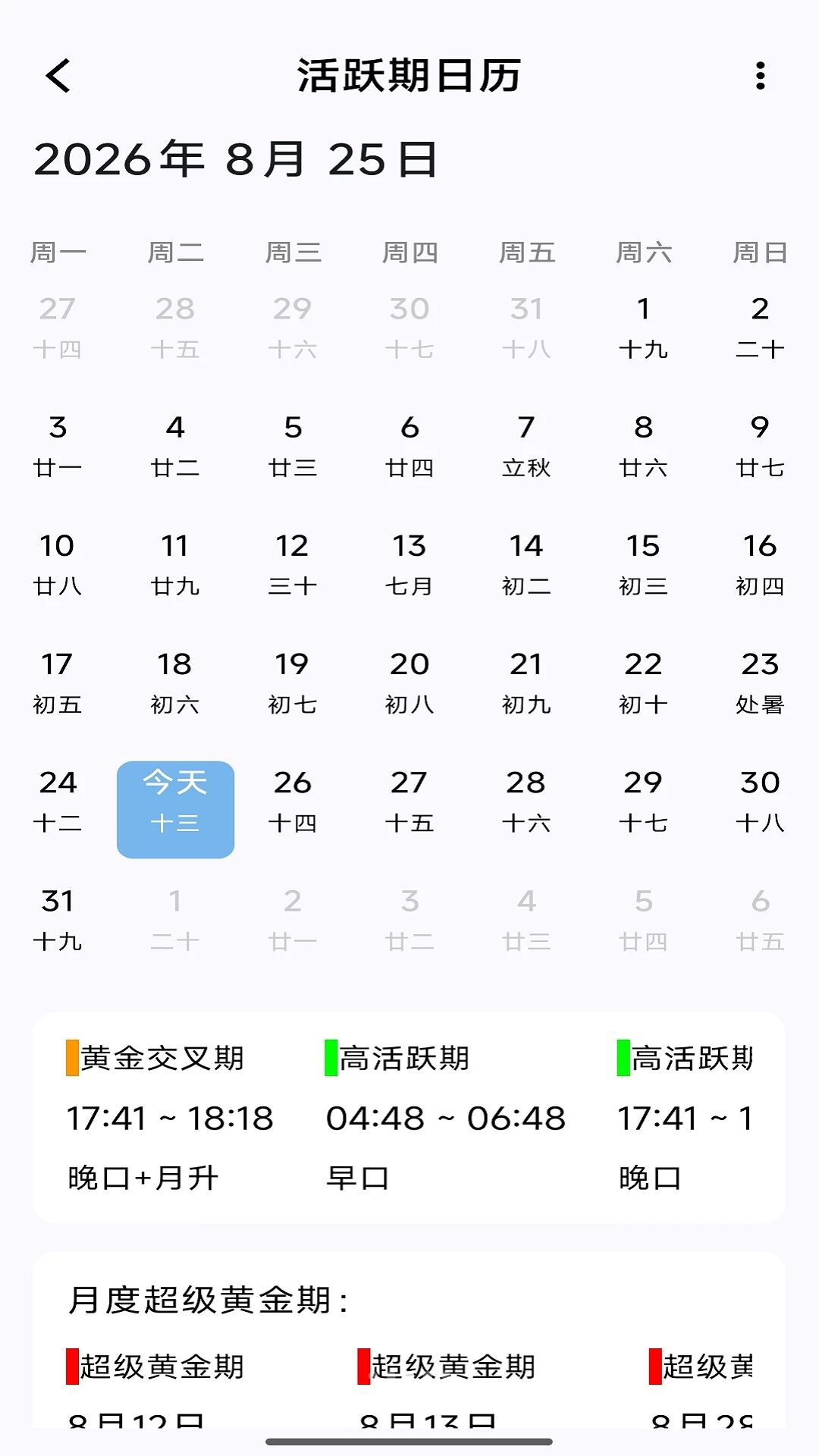钓鱼宝1.2.4 安卓版截图1