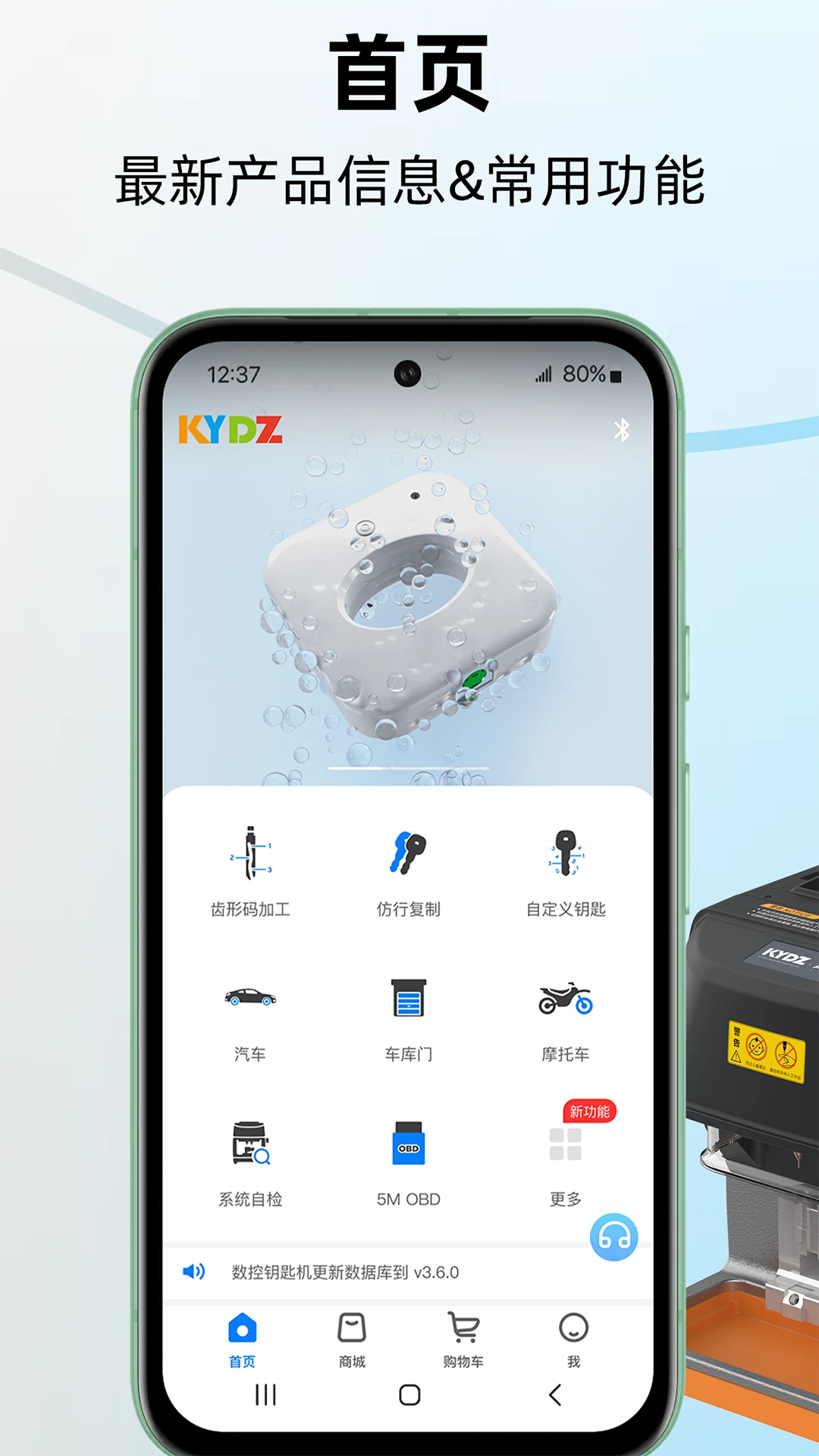 KYDZ8.9.2 安卓版截图0