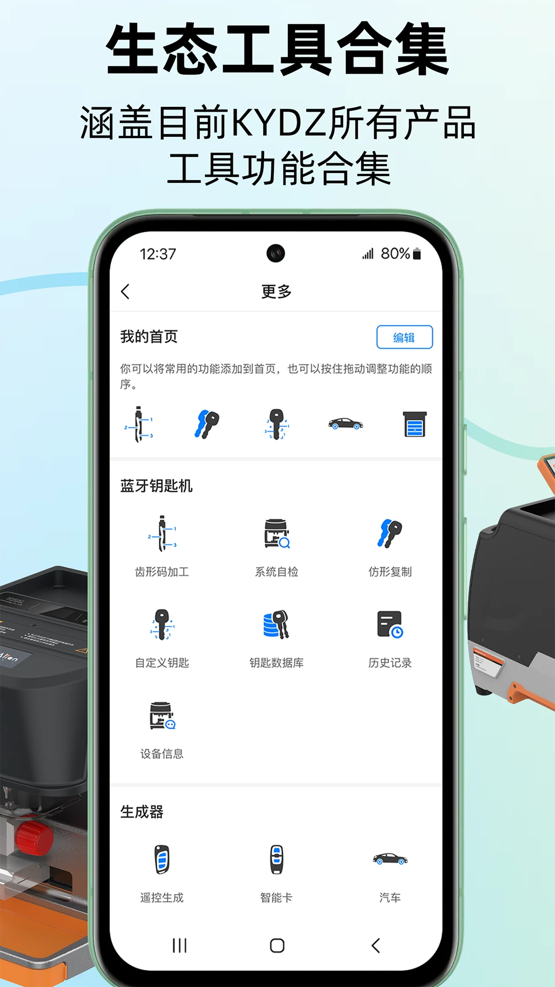 KYDZ8.9.2 安卓版截图1