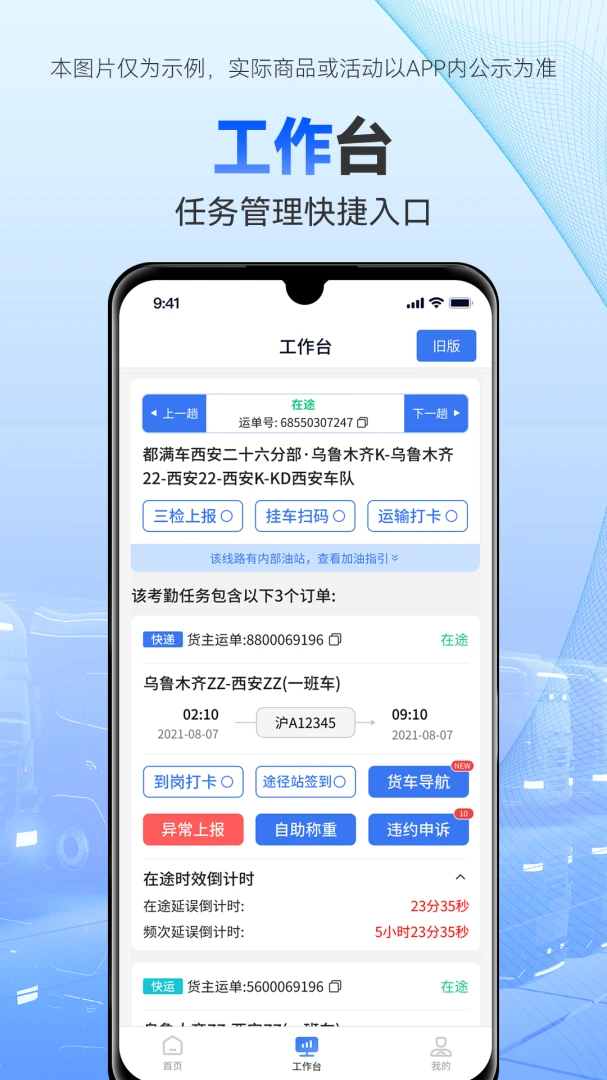 司机管家APP5.60.0安卓版截图0