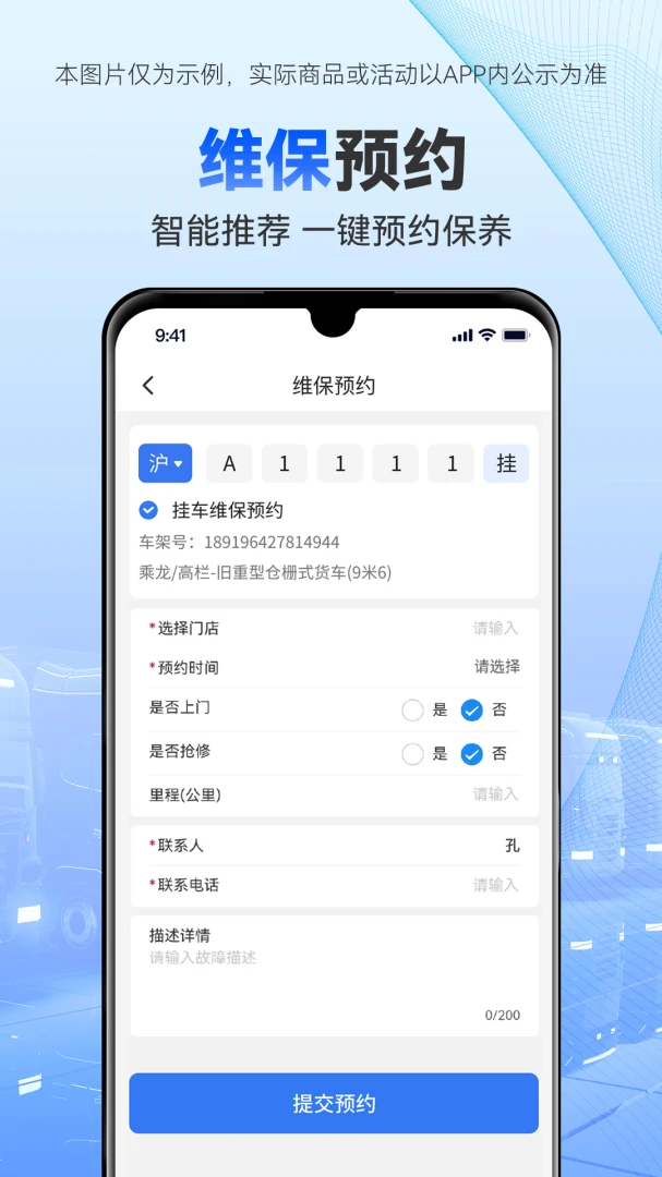 司机管家APP5.60.0安卓版截图3