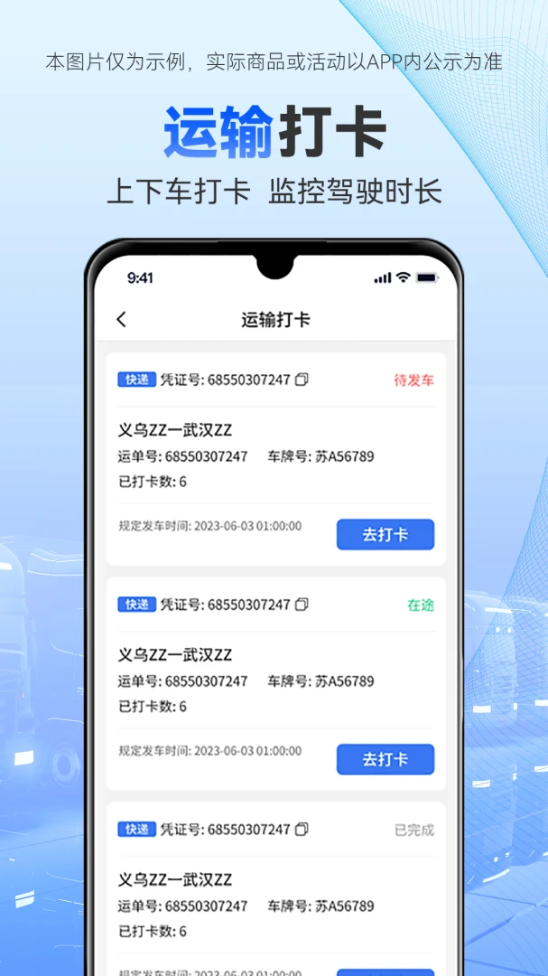 司机管家APP5.60.0安卓版截图2