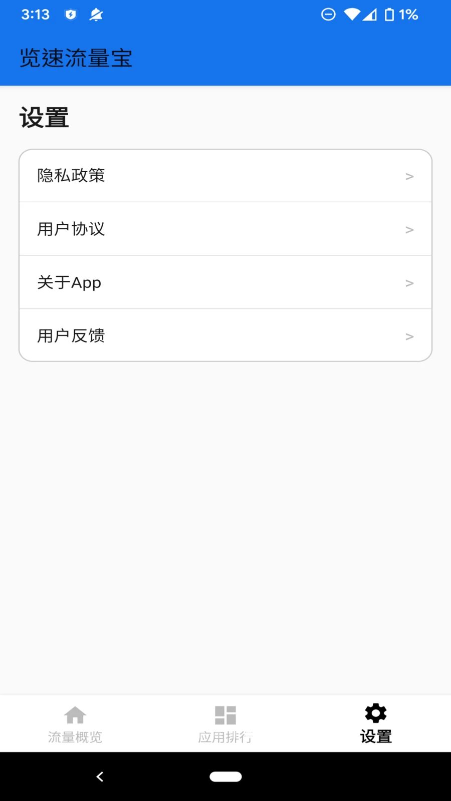 ����������1.1.0��׿���ͼ3