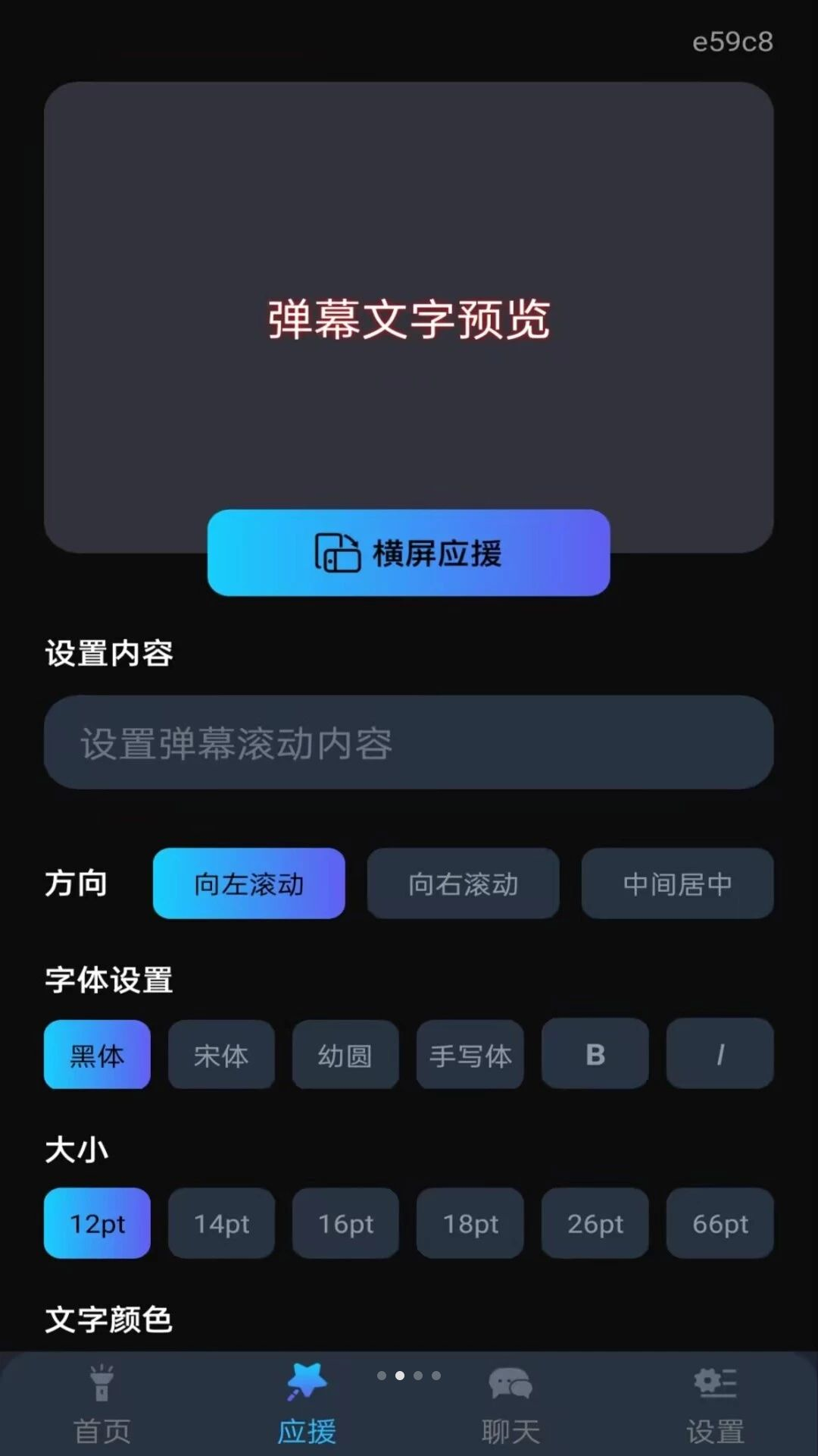 手电筒照亮补光灯1.0.1免费版截图1