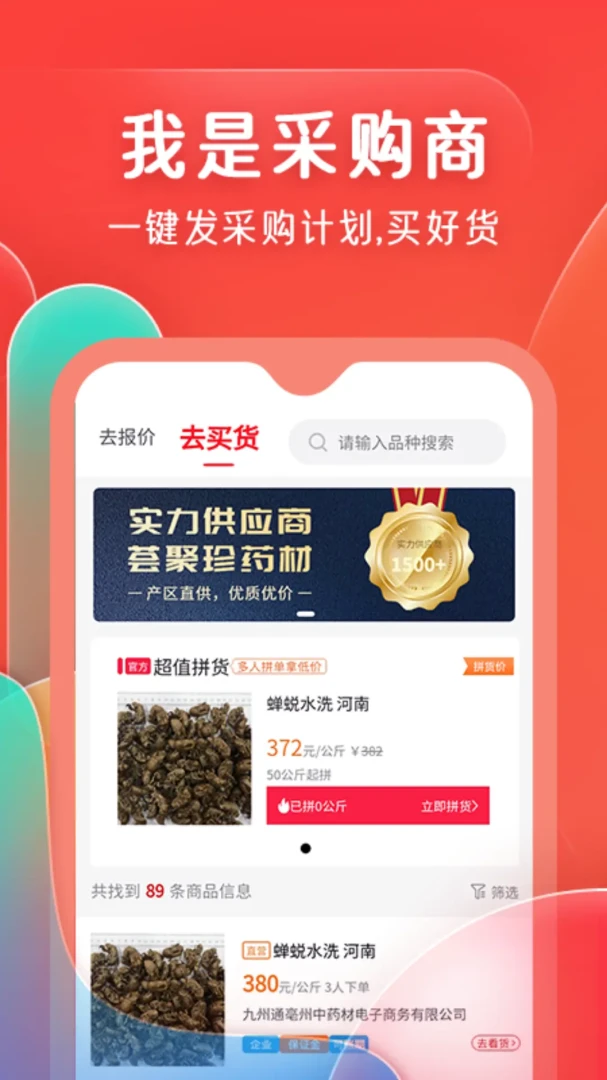 ��ҩ��3.37.7 ��׿���ͼ1