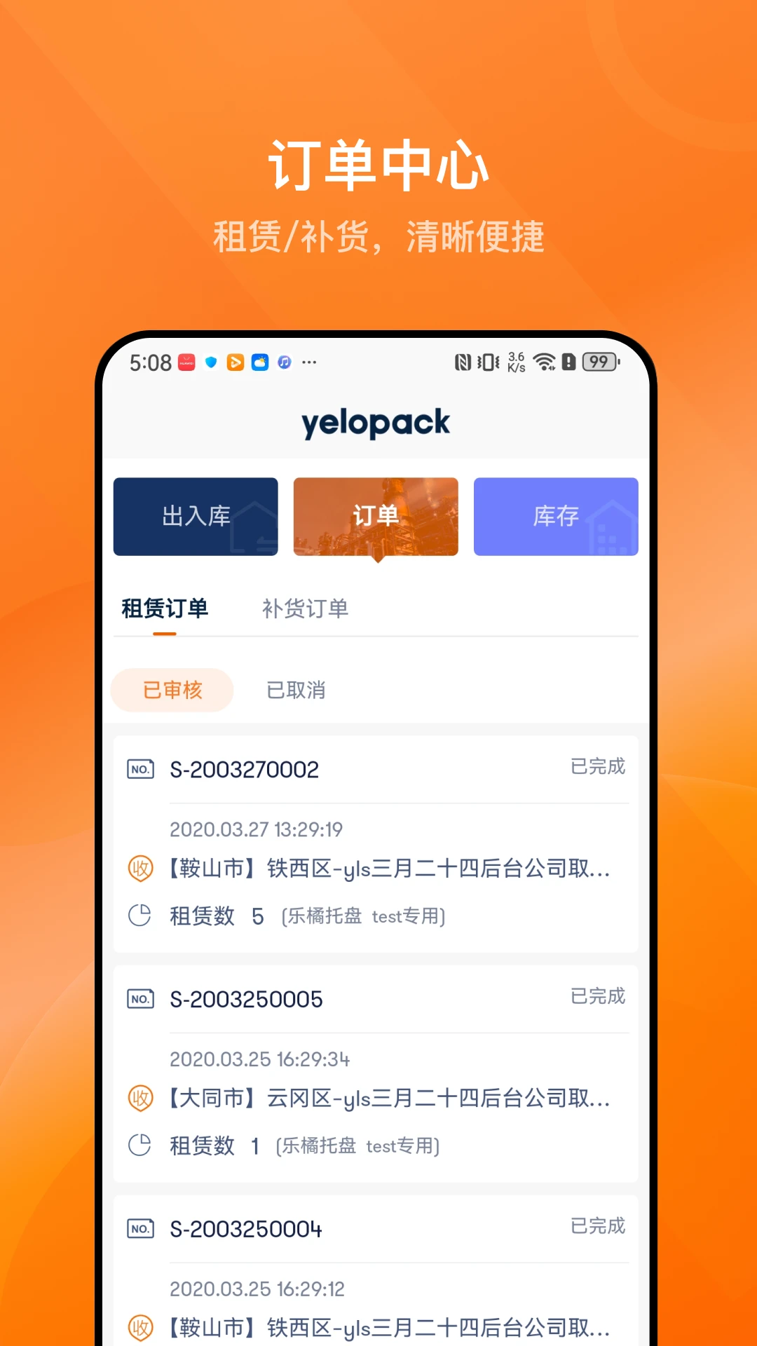 乐橘云盘v2.8.4安卓版截图2