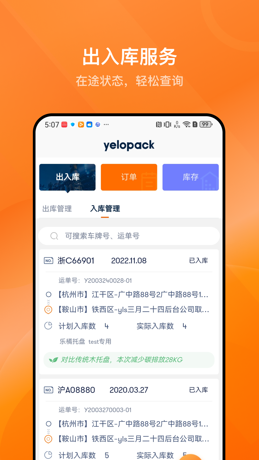 乐橘云盘v2.8.4安卓版截图0