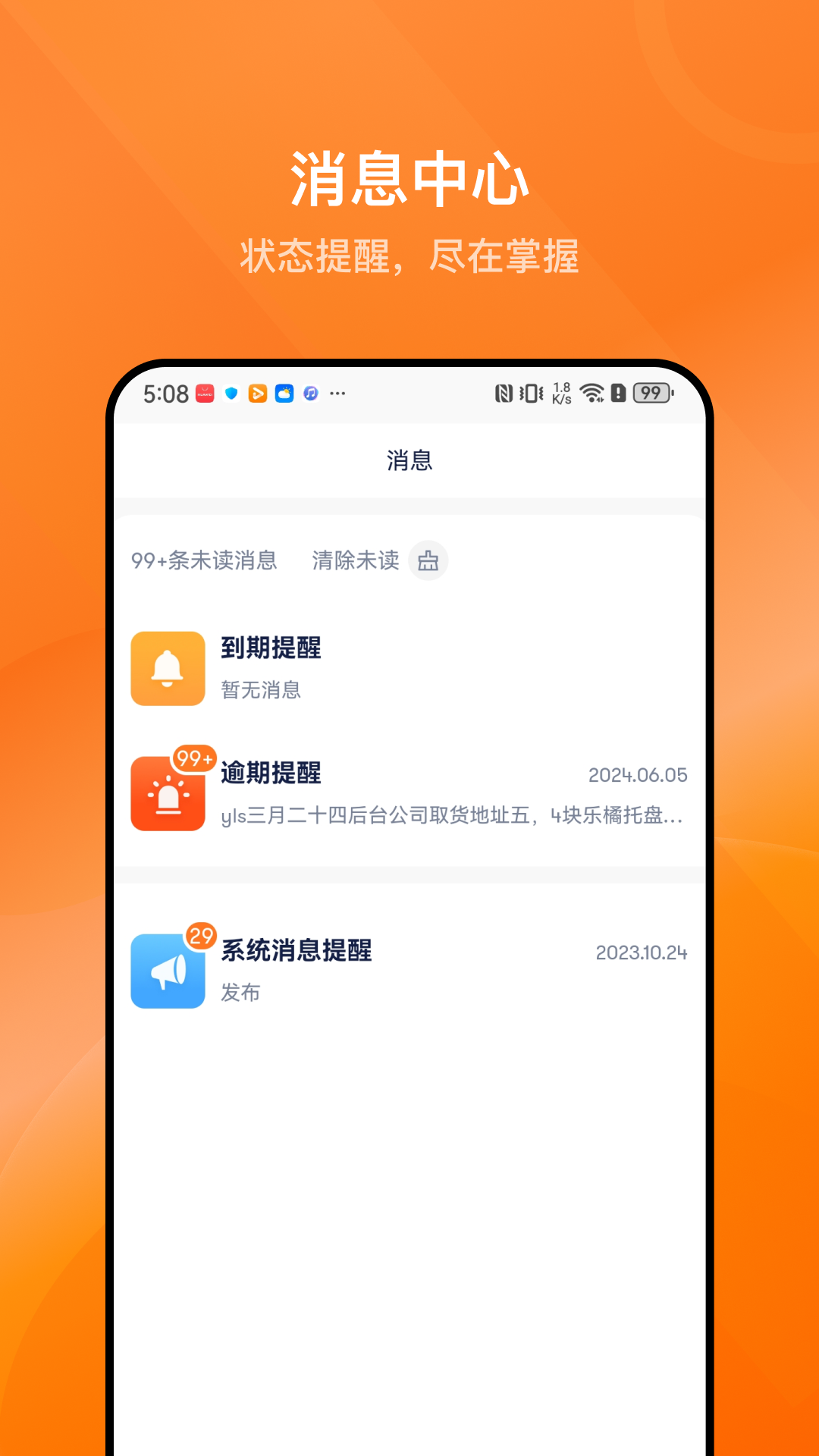 乐橘云盘v2.8.4安卓版截图1