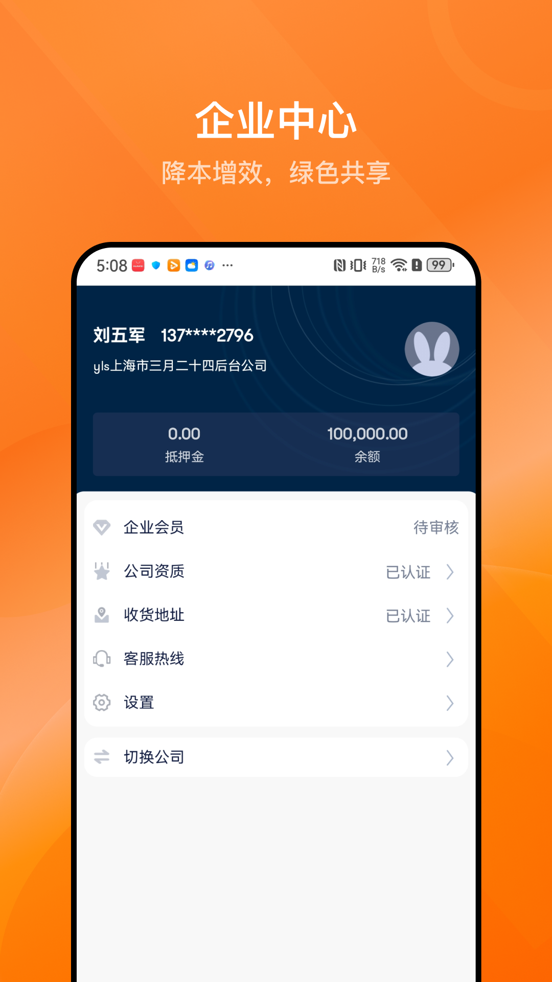 乐橘云盘v2.8.4安卓版截图3
