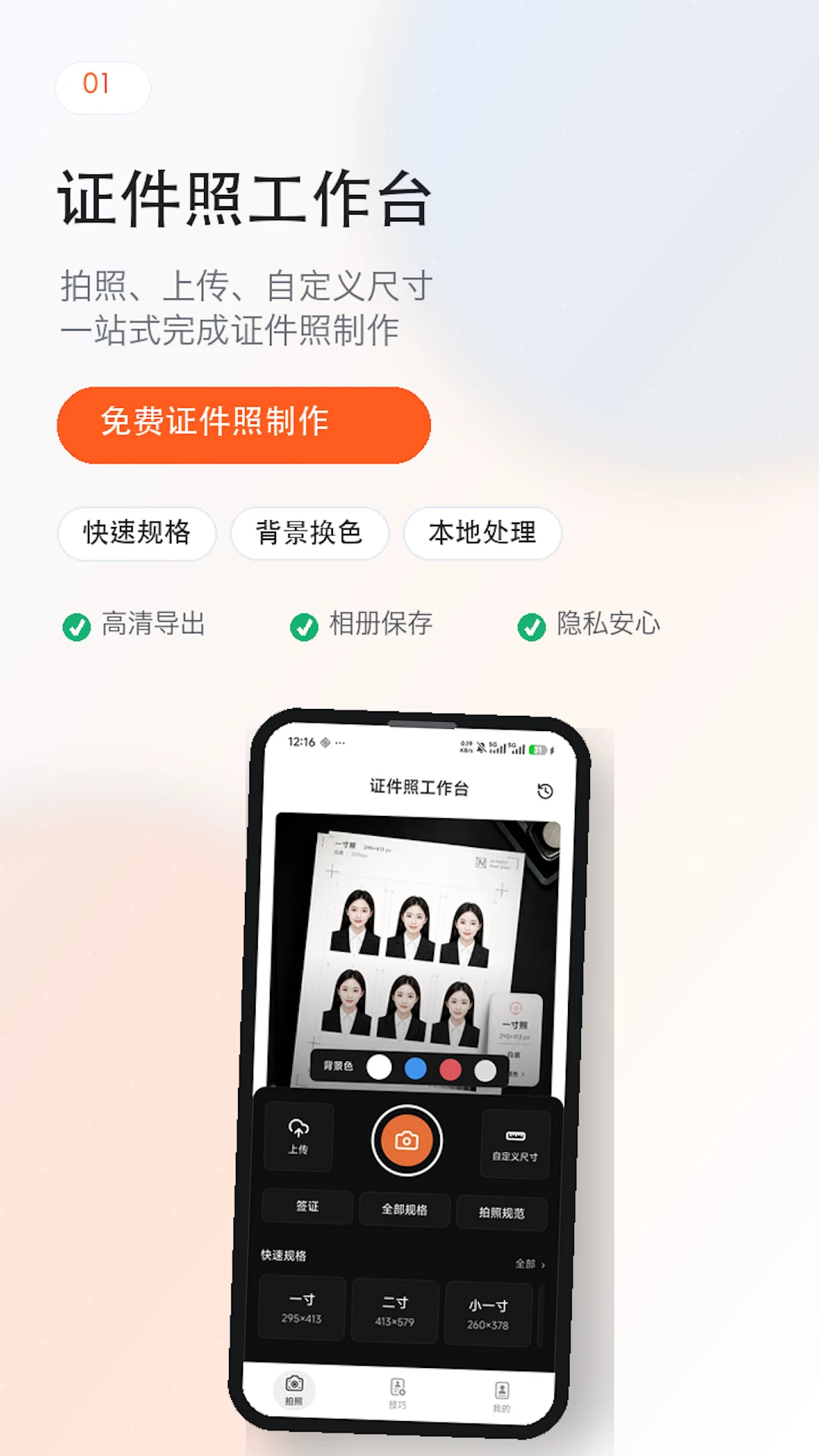���֤������v6.0.1 ��׿���ͼ0