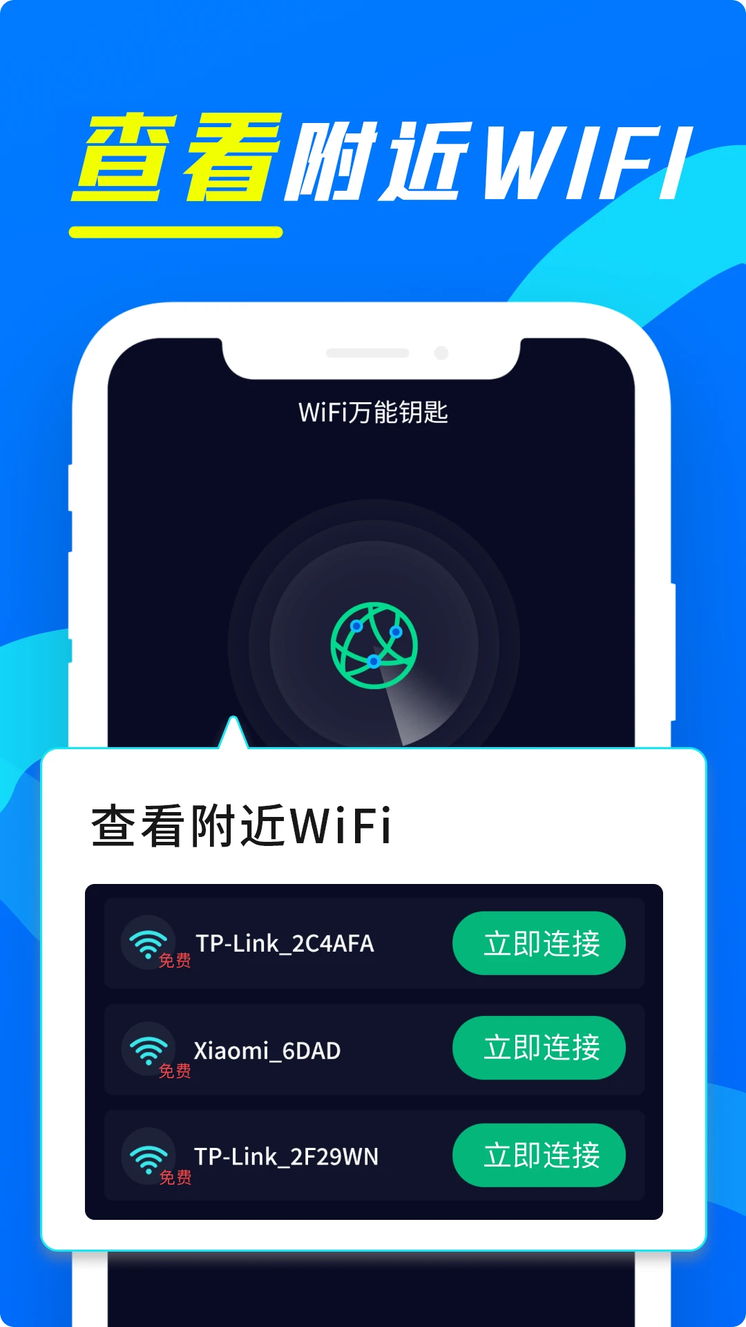 wifi����Կ����