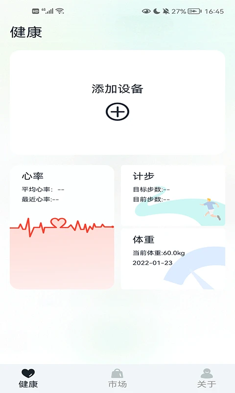 GaoFit1.7.11 安卓版截图0
