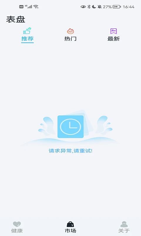 GaoFit1.7.11 安卓版截图1