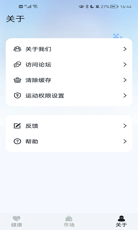 GaoFit1.7.11 安卓版截图2