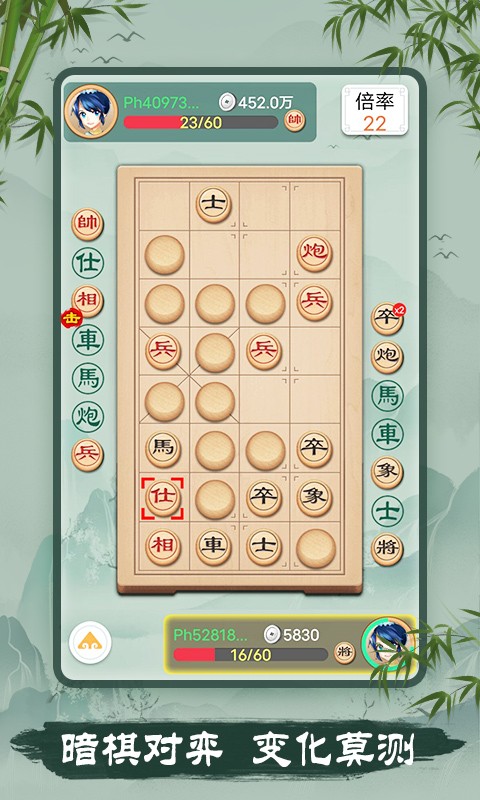象棋v3.12 安卓版截图3