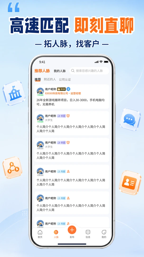 BD盟官方版2026最新版1.1.4 安卓版截图1
