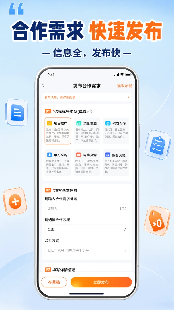 BD盟官方版2026最新版1.1.4 安卓版截图2