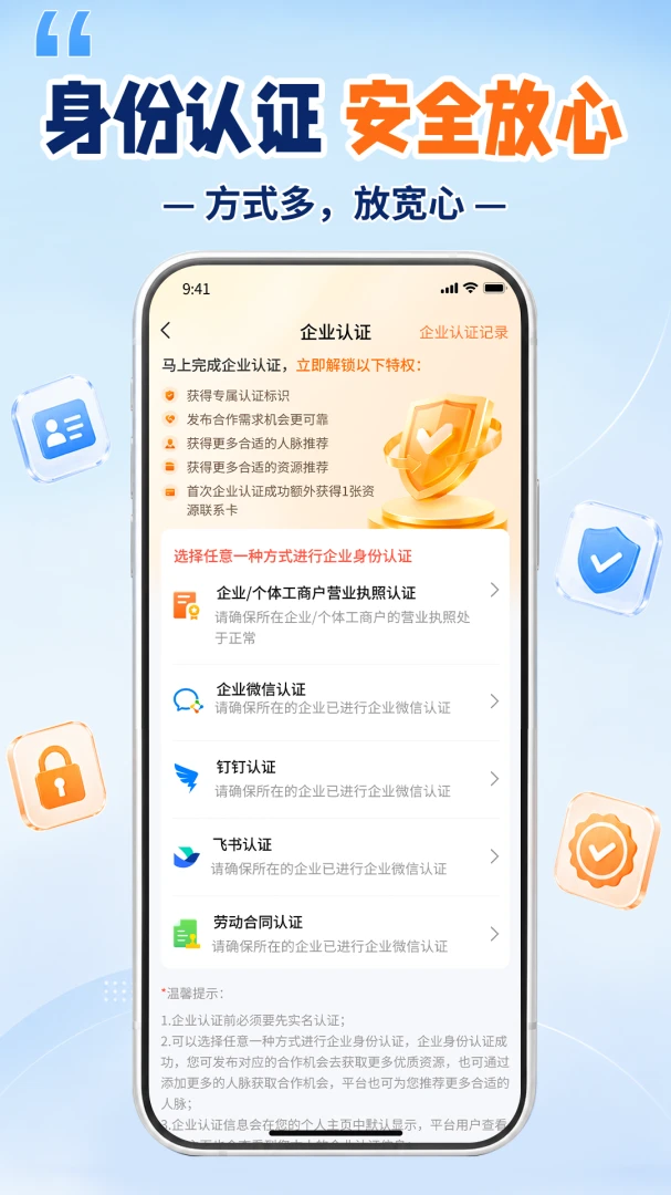 BD盟官方版2026最新版1.1.4 安卓版截图3