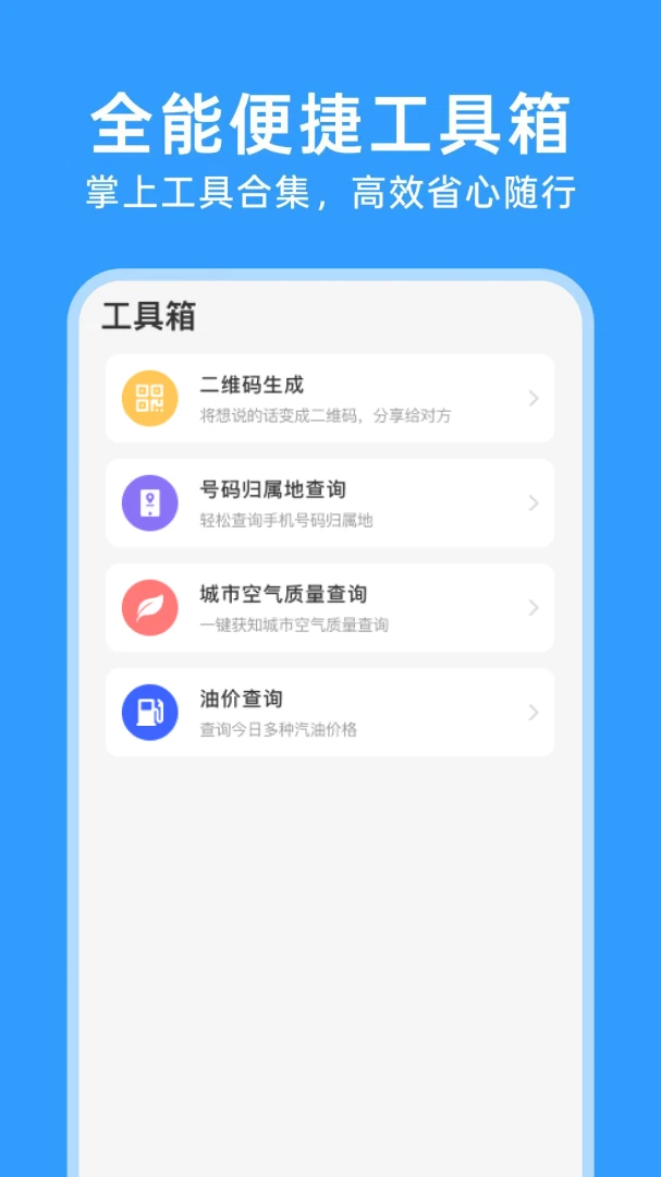 123电子发票通1.0.7 安卓版截图3