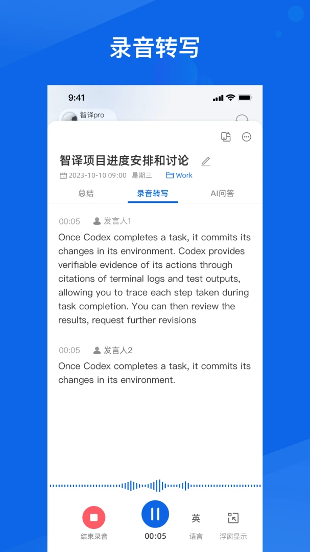 MossVox官方正版1.5.3 安卓版截图2