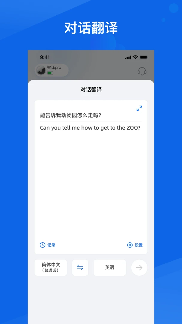 MossVox语音房间功能展示